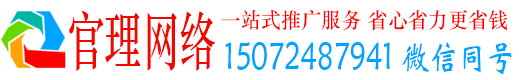 桂阳官理推广信息流